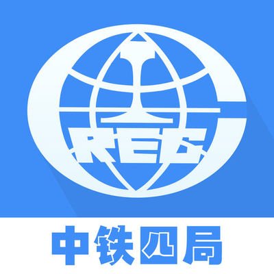 中铁四局