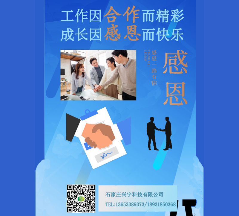 工作因合作而精彩    成长因感恩而快乐